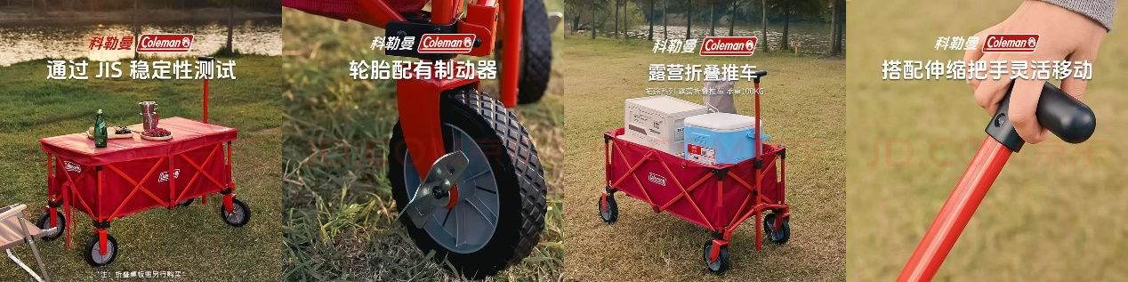 勒曼入驻京东 独家首发新品营地车下单享好礼冰球突破网站百年露营品牌Coleman科(图2)
