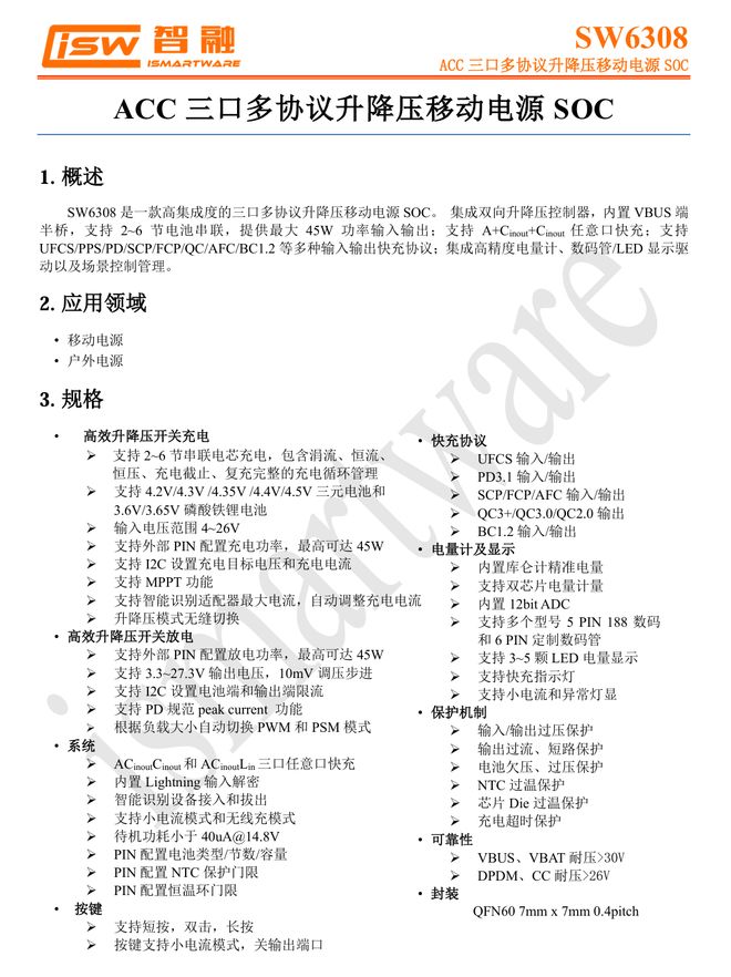 OC方案绿联100W大功率快充移动电源拆解冰球突破游戏内置智融科技SW6301 S(图5)
